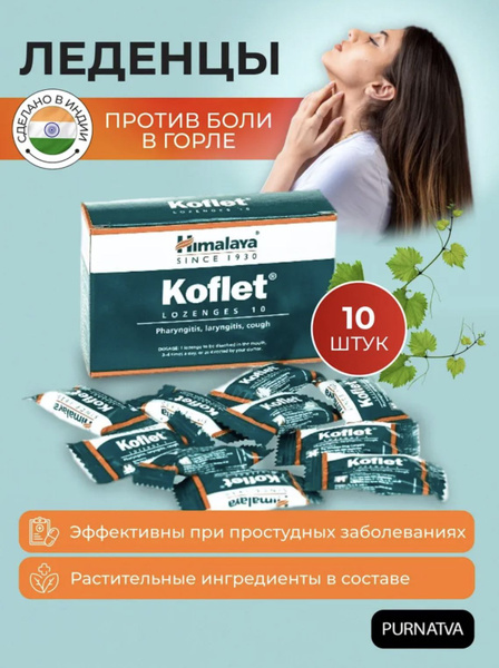 Koflet Himalaya Cough Drops: Relieve Cough, Sore Throat & Flu Symptoms
