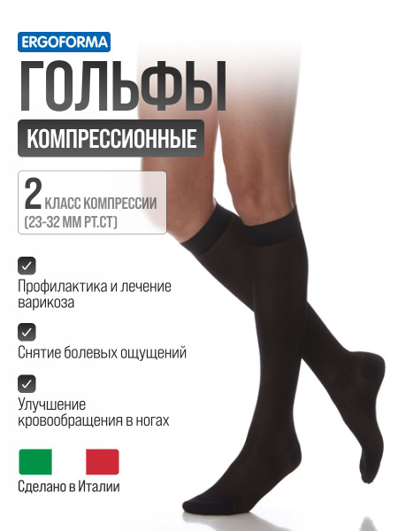 Ergoforma 321 Black Compression Socks: 20-30 mmHg, 1 Pair