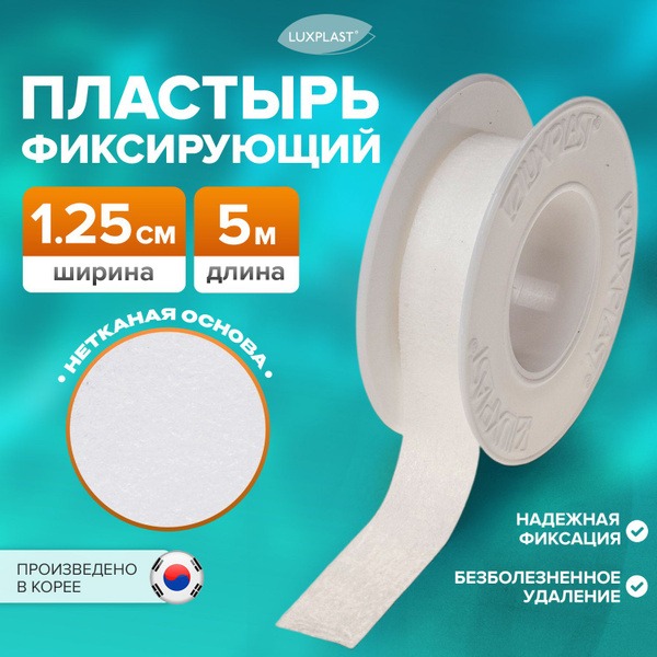 Non-Woven Fabric Roll Bandage 5m x 1.25cm