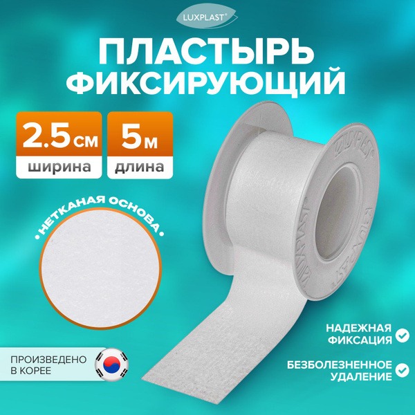 Non-Woven Fabric Roll Bandage - 5m x 2.5cm