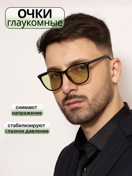 Glaucoma Glasses: Gentle Eye Strain Relief & Intraocular Pressure Support