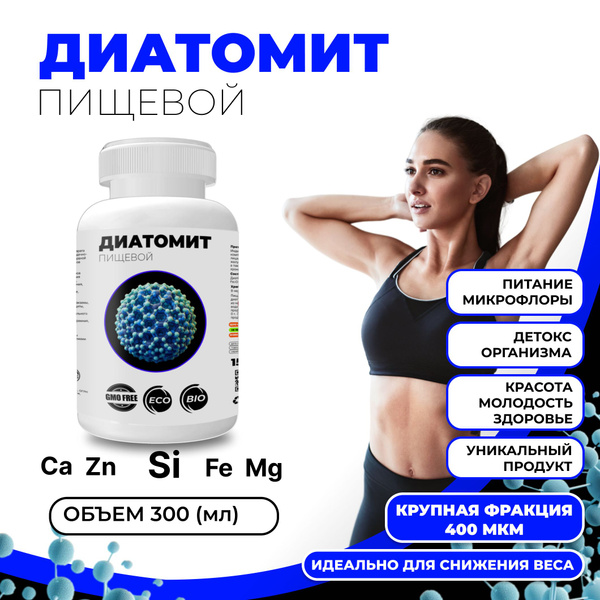 Food Grade Diatomaceous Earth: Detox, Hair, Skin & Nail Health
