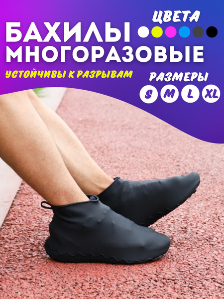 Non-Woven Shoe Covers (2 Pack)