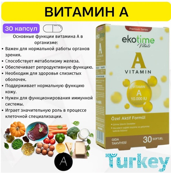 Vitamin A 10,000 IU: Retinyl Palmitate (Ekotime Vitals, Turkey)