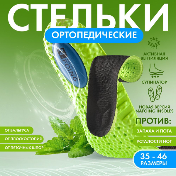 GoComfort Shoe Insoles (2-Pack)