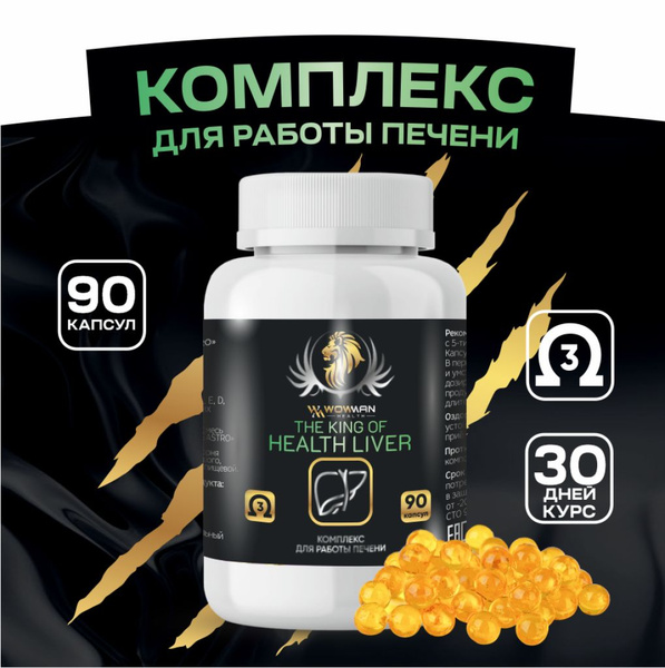King of Health Liver Supplement