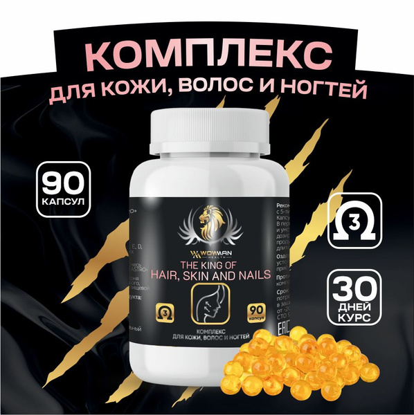 King of Hair, Skin & Nails Supplement