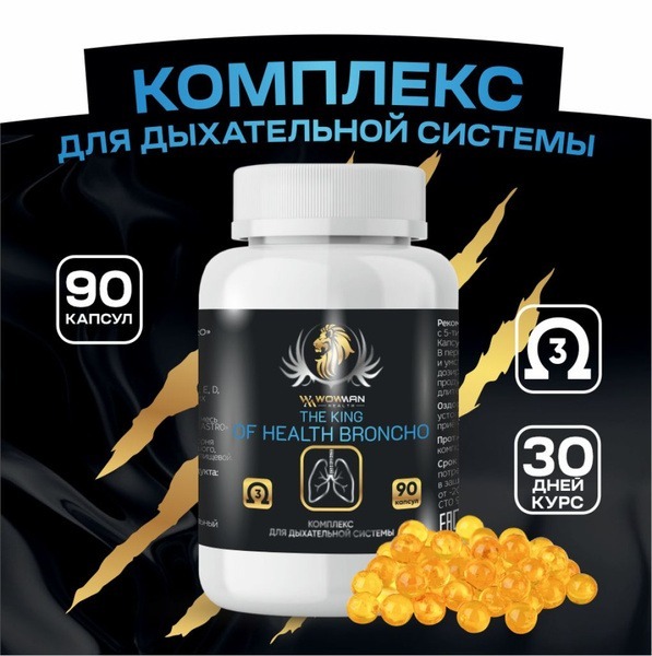 King of Health Broncho Respiratory Supplement