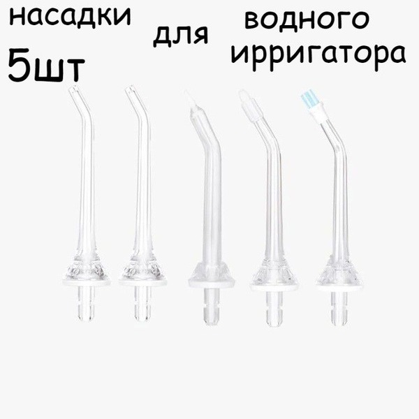 Liberex Water Flosser Tips (5 Pack)
