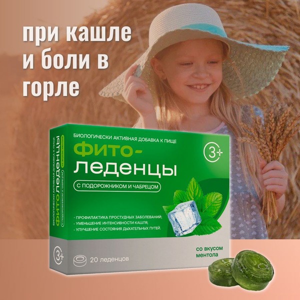 Phyto-Lozenges with Plantain & Thyme: Soothing Sore Throats & Coughs