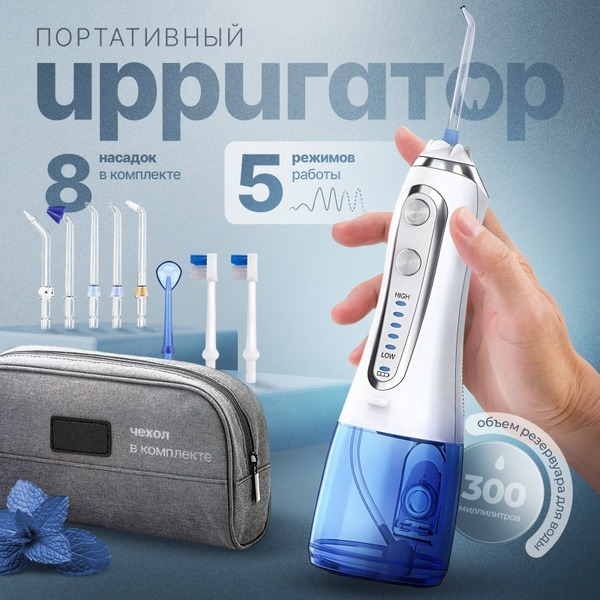 8-Jet Oral Irrigator