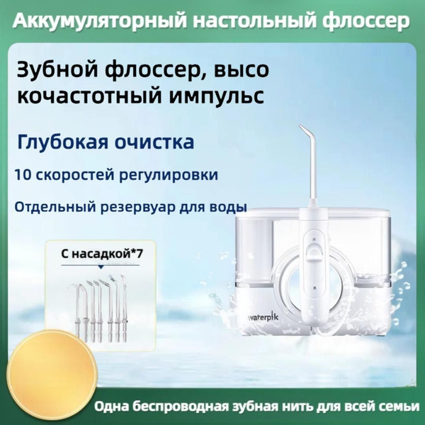 Water Flosser for Teeth: High-Pressure Dental Scaler for Whitening