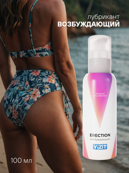VIZIT Arousing Water-Based Lubricant - 100ml