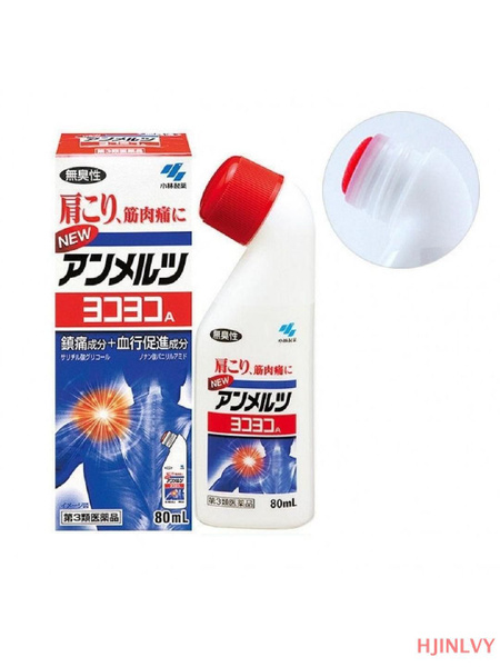 Yoko Pain Relief Lotion (80ml) - Japanese Formula