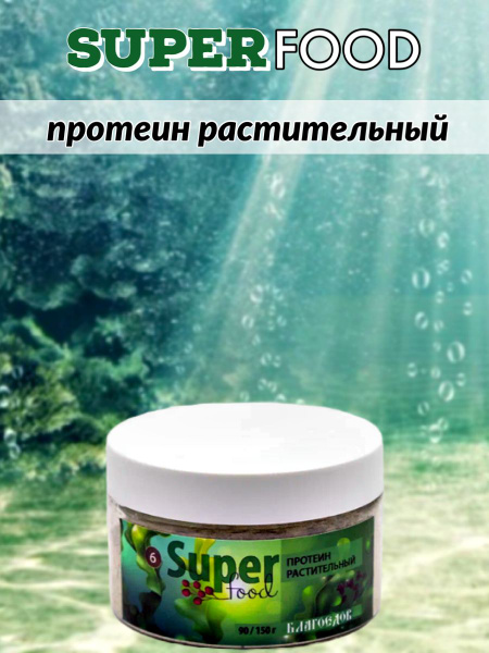 Herbal Superfood Protein Powder, 90g