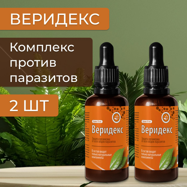 Veridex Anti-Parasite Complex (50ml)