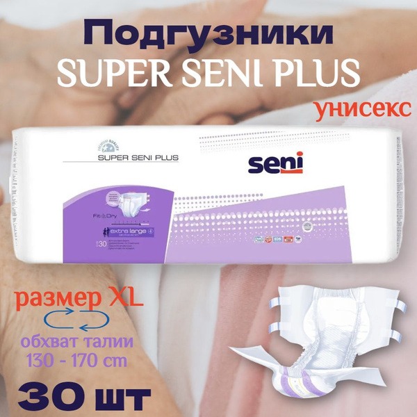 Super Seni Plus Air XL Adult Diapers (30 Count) - Unisex