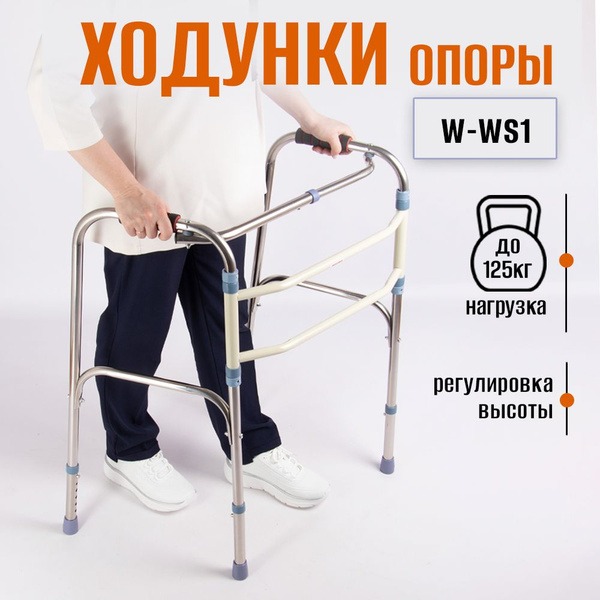 Adult & Senior Walking Rollators: W-WS1