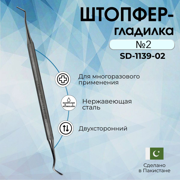 Surgicon #2 Stopfer-Gladilica (Pakistan): Surgical Instrument