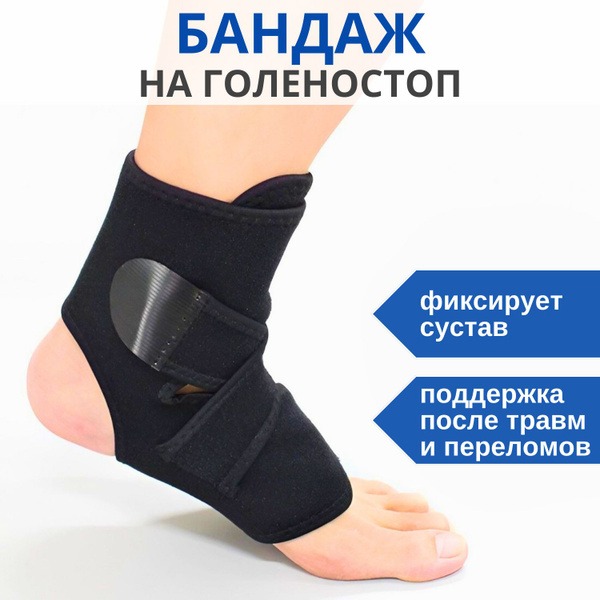 Ankle Support Brace: Ankle Stabilizer & Protector