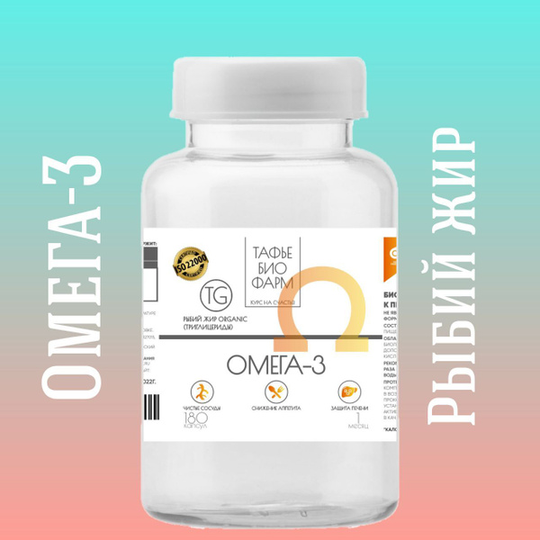 Omega-3 Fatty Acid Supplement