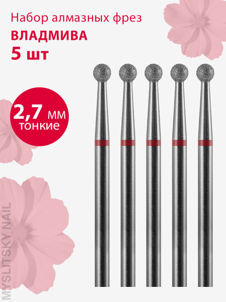 Diamond Nail Drill Bit for Manicure & Pedicure - Thin Cuticle Burr (Red Stripe) - Pack of 5