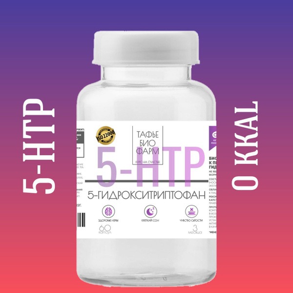 5-HTP Supplement: Benefits & Uses