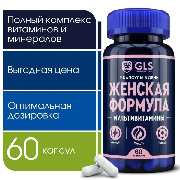 Women's Multivitamin: Beauty, Energy & Youth Formula (60 Capsules)
