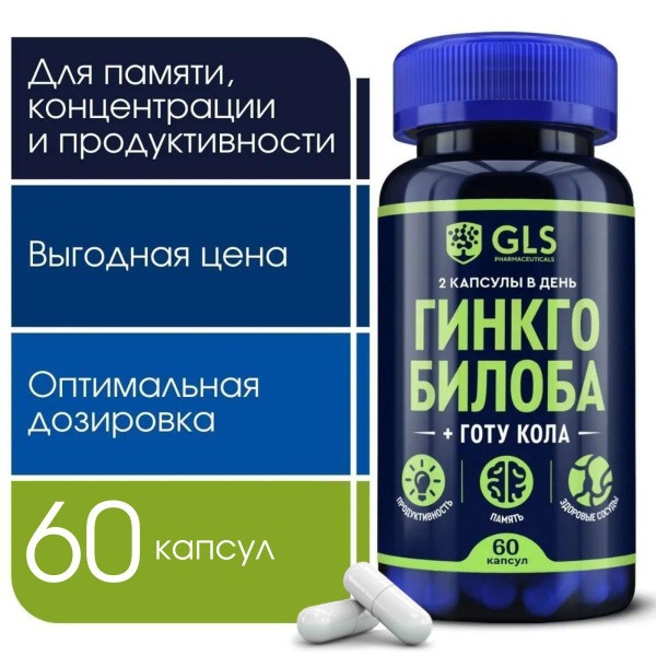 Ginkgo Biloba & Gotu Kola: Brain & Memory Supplement - 60 Capsules
