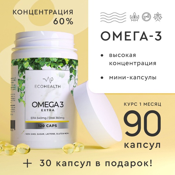 Omega-3 60% High Concentration Fish Oil (120 Capsules)