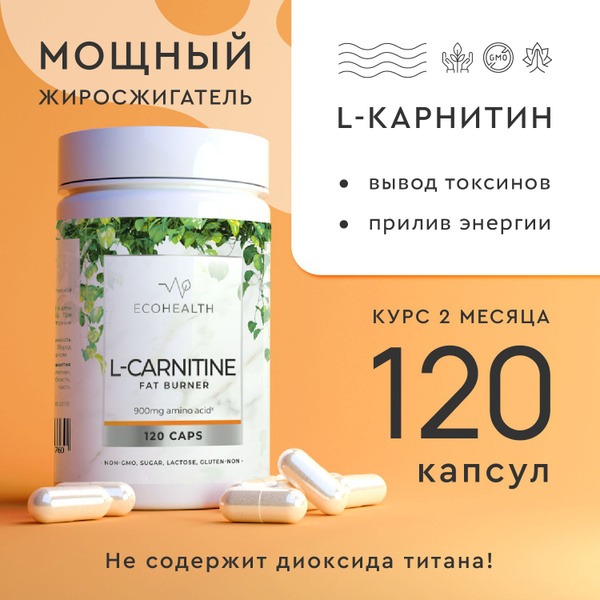 L-Carnitine 120 Capsules: Weight Loss Supplement for Fat Burning & Body Shaping