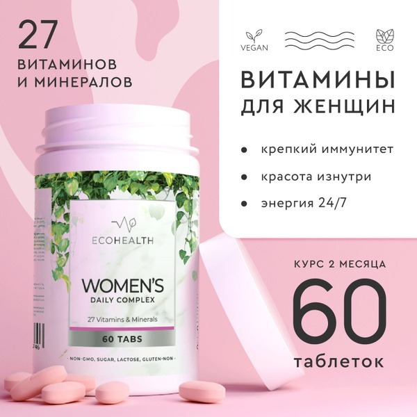 Women's Multivitamin: Beauty, Energy, & Immunity (60 Tablets)