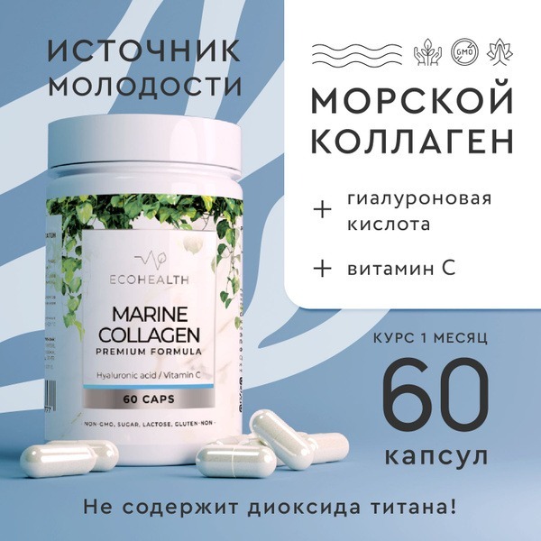 Premium Marine Collagen with Hyaluronic Acid & Vitamin C: Hair, Skin, Nails & Joint Supplement (60 Capsules)