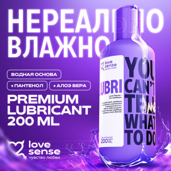 Love Sense Water-Based Lubricant - Unscented & Flavorless, 200ml