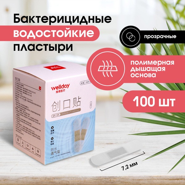 Wellday 100ct Transparent Antiseptic Bandages