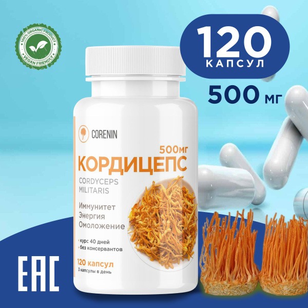 Cordyceps Military Capsules: Boost Immunity, Endurance & Cardiovascular Health
