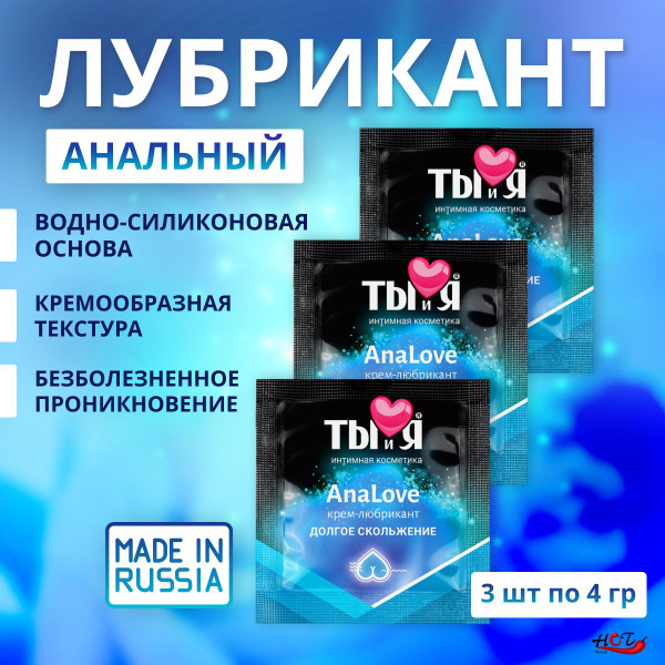 Anal Sex Lubricant Trio: Water & Silicone Based, 4g Tubes