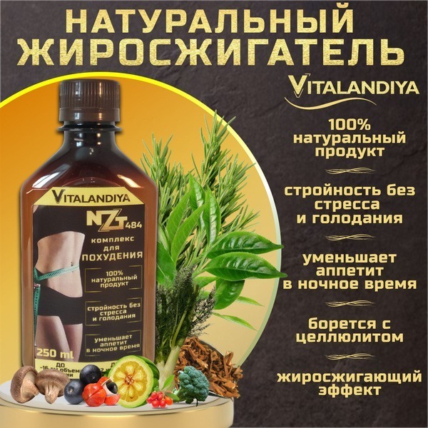NZT484 Weight Loss Detox: Cleanse & Slim Down