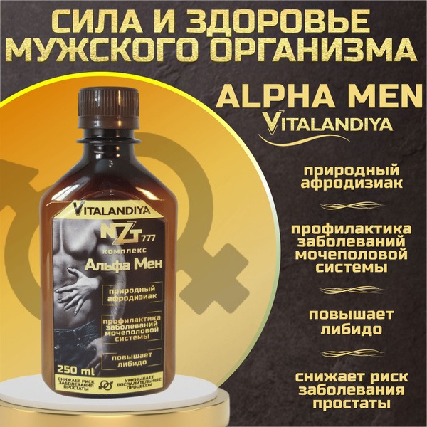 NZT-777 Alpha Men: Natural Aphrodisiac for Male Enhancement