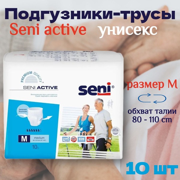 Seni Active Adult Diapers, Size M - 8 Packs of 10