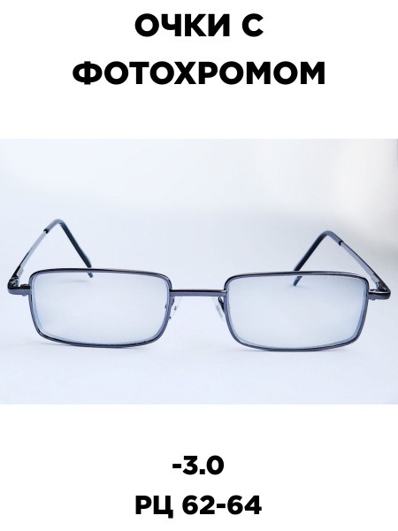 Prescription Glasses: -3.0 Diopter (Sphere)