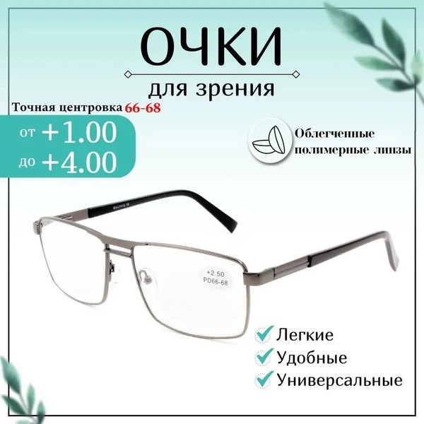 Ready-Made Glasses: Men's & Women's Corrective Eyewear (-4.00 Diopters)