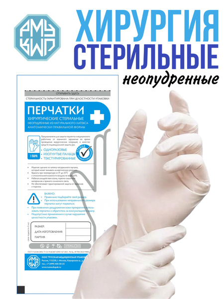 Sterile, Powder-Free Surgical Gloves, Size 7.5, 50 Pairs