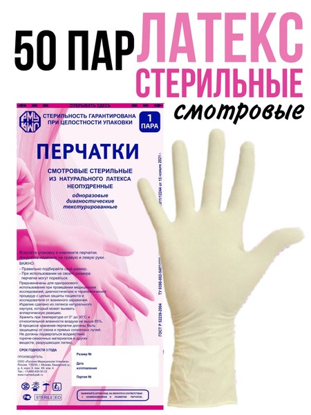 Sterile Latex Examination Gloves (500 Pairs) - Bulk Medical Grade
