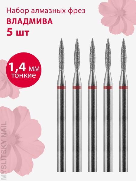 Diamond Nail File Bit for Manicure & Pedicure, Cuticle, Flame Shape, Fine Grit (Red) - 5 Pack