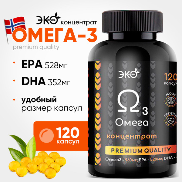 Omega-3 Fish Oil 48% High Concentration - 120 Capsules