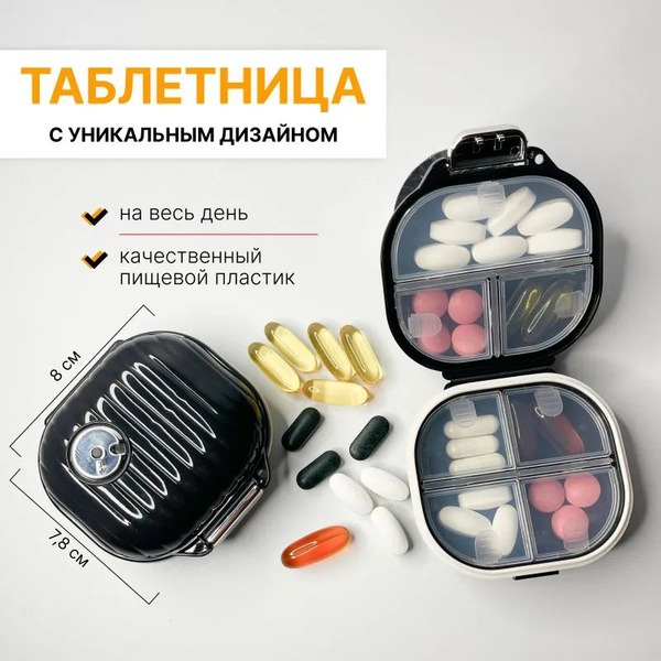 Small Pill Organizer: Weekly Medicine Box & Case