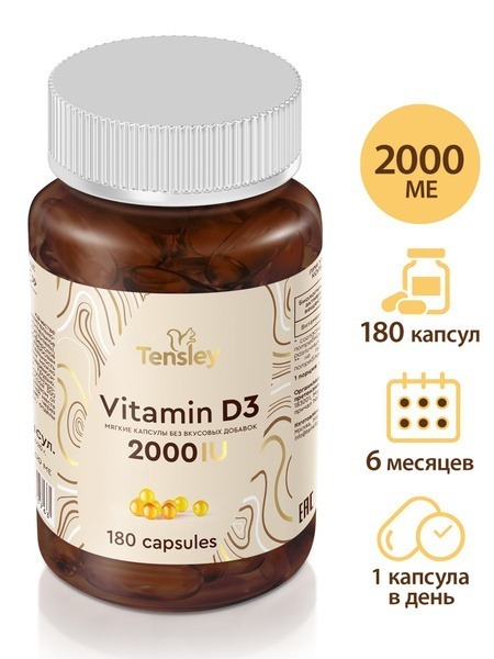 Vitamin D3 2000 IU Capsules (450mg)