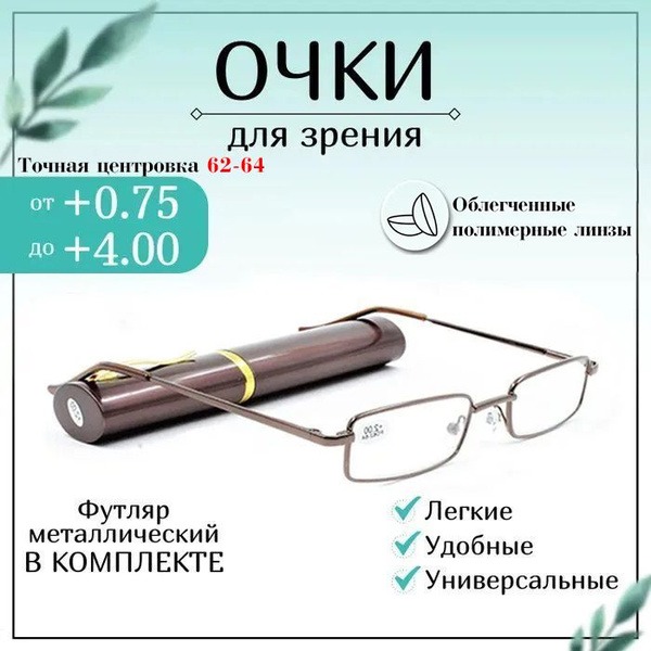 Men's Metal Reading Glasses +4.00 Diopter