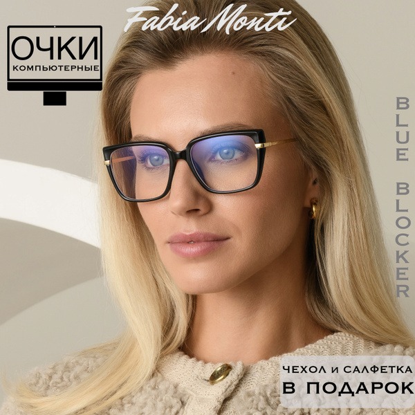 Stylish Blue Light Blocking Glasses (No Prescription)